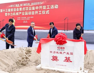 Lễ khởi công dự án Khu công nghiệp Zhongli Machinery đã kết thúc tốt đẹp!